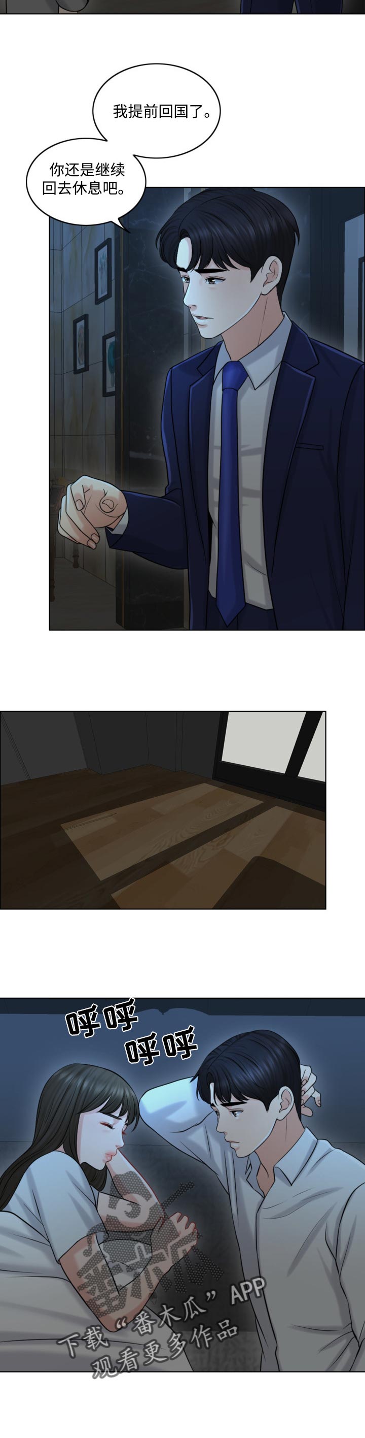 第44章：惊喜1