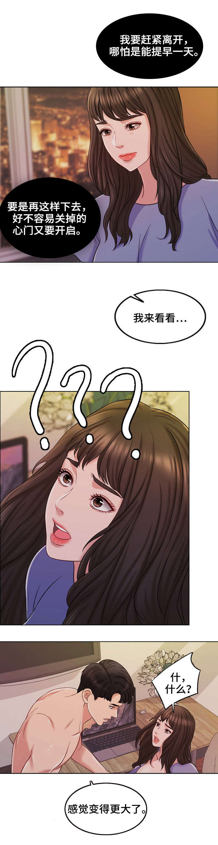 第18章：消息7