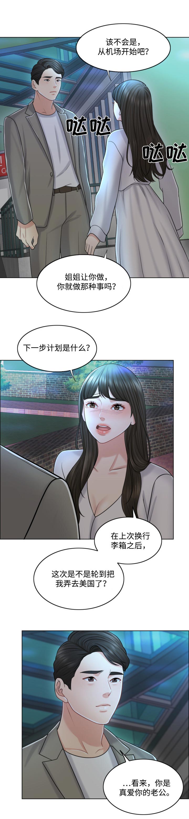 第42章：补偿9