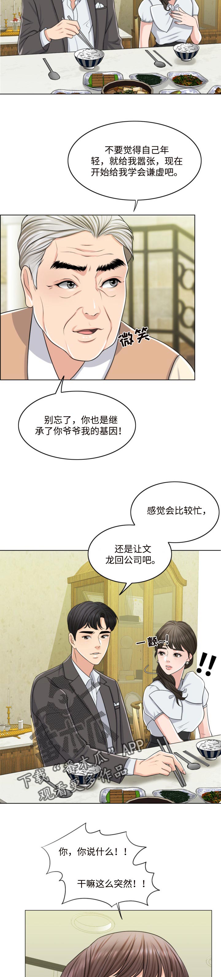第48章：永远的秘密10