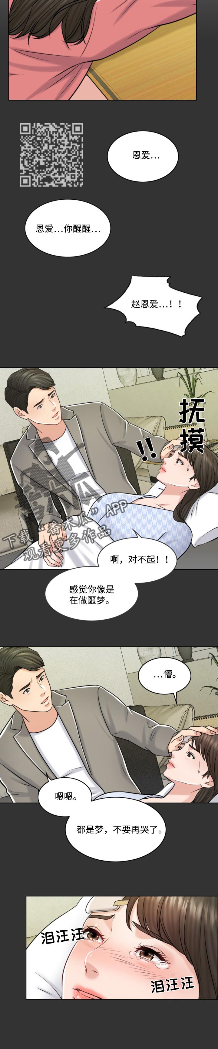 第54章：希望是一场梦5