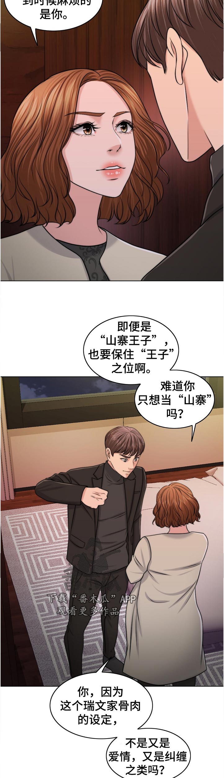 第99章：动力16
