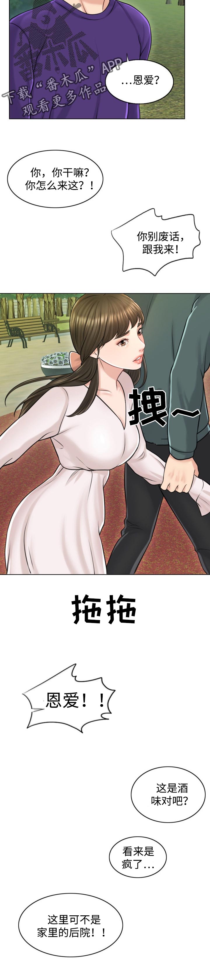 第37章：关注8