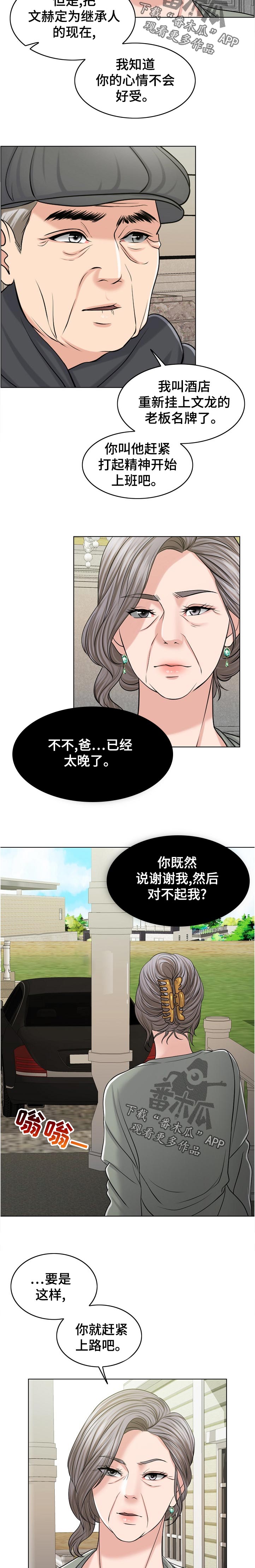 第110章：幻觉7