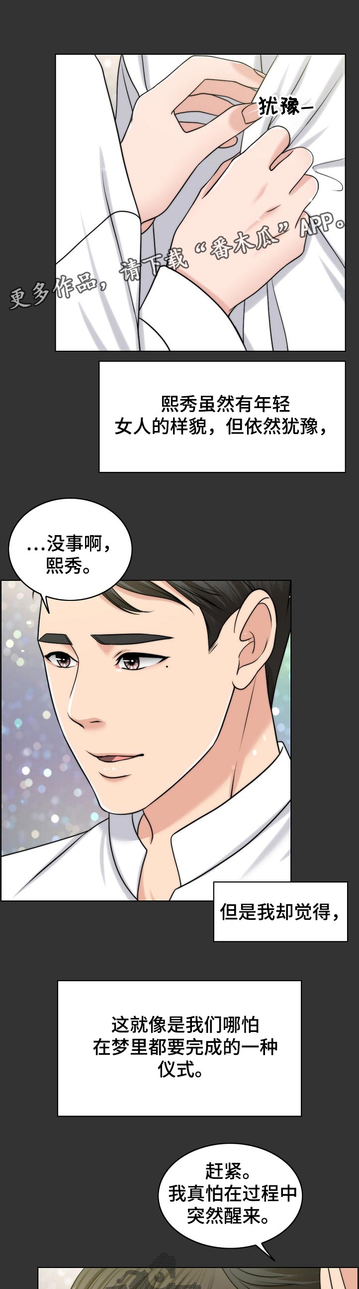 第97章：梦境12