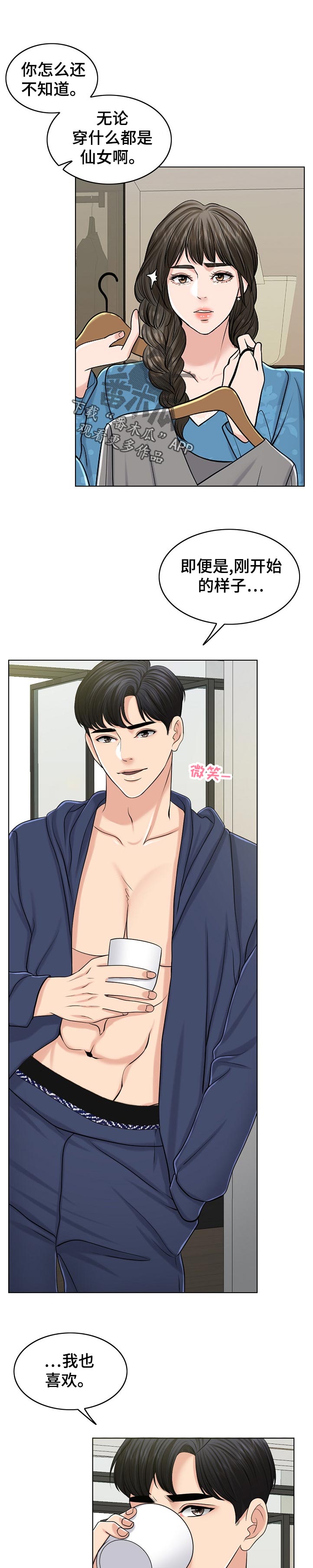 第109章：事实6