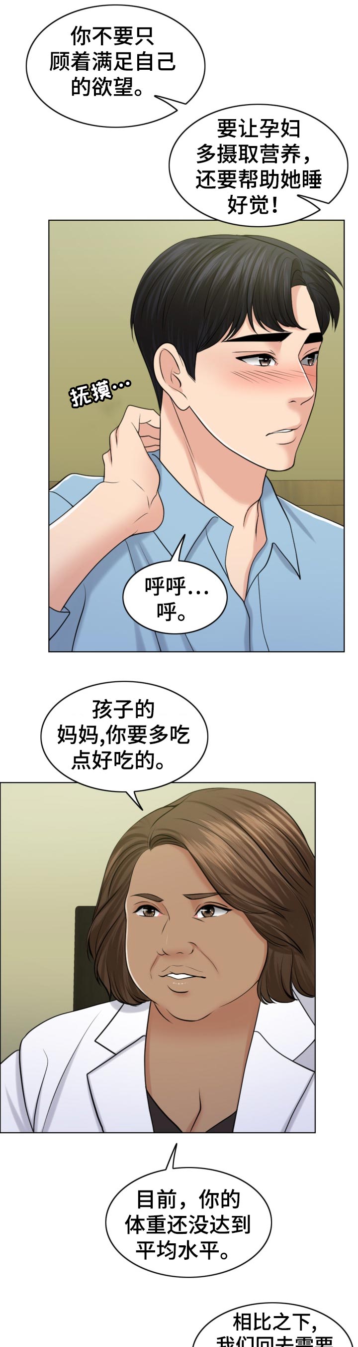 第79章：礼物10