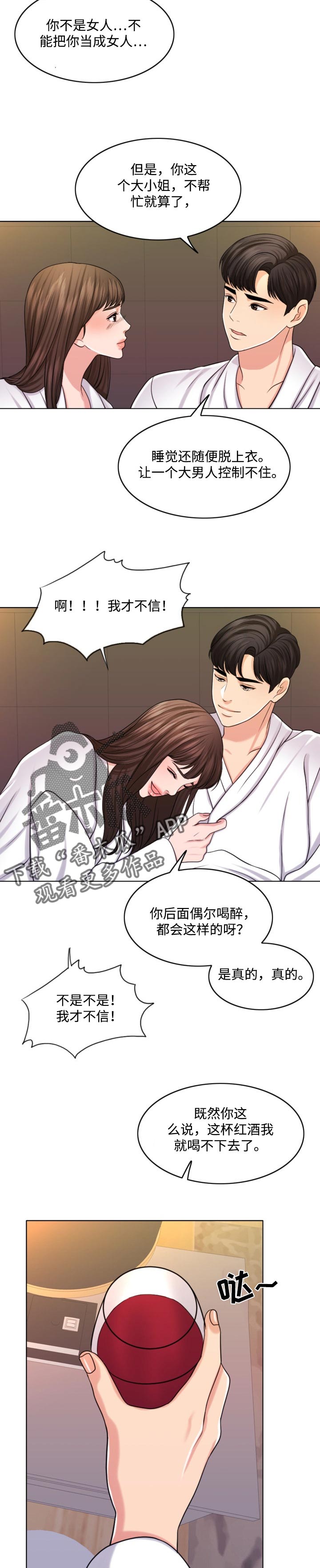 第53章：无论好还是不好13