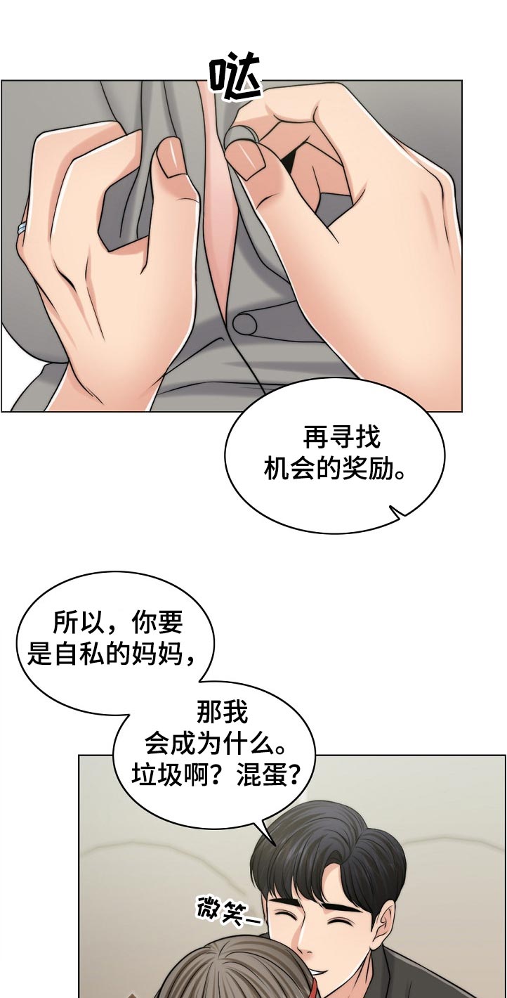 第103章：休息下12