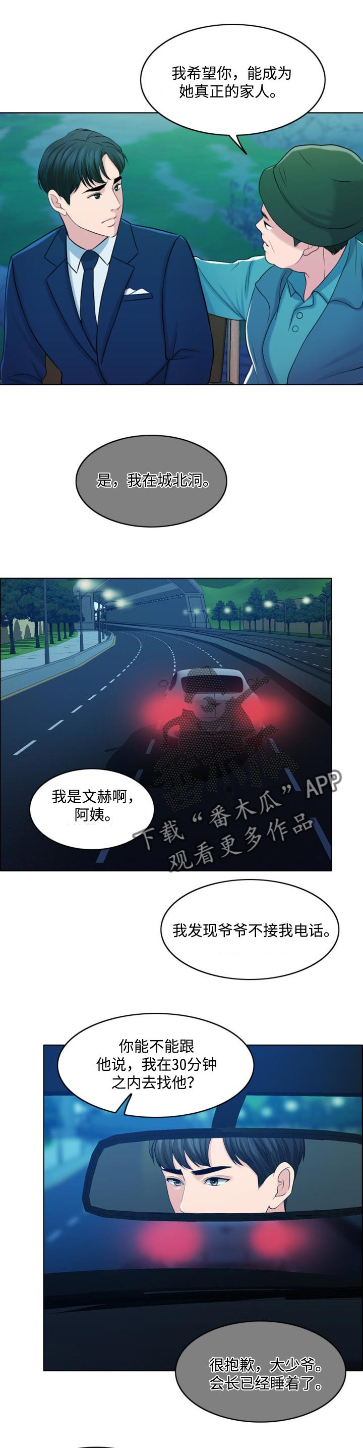 第66章：真正的家人15