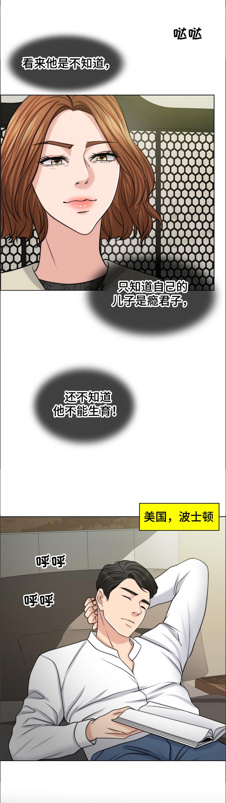 第96章：耻辱9