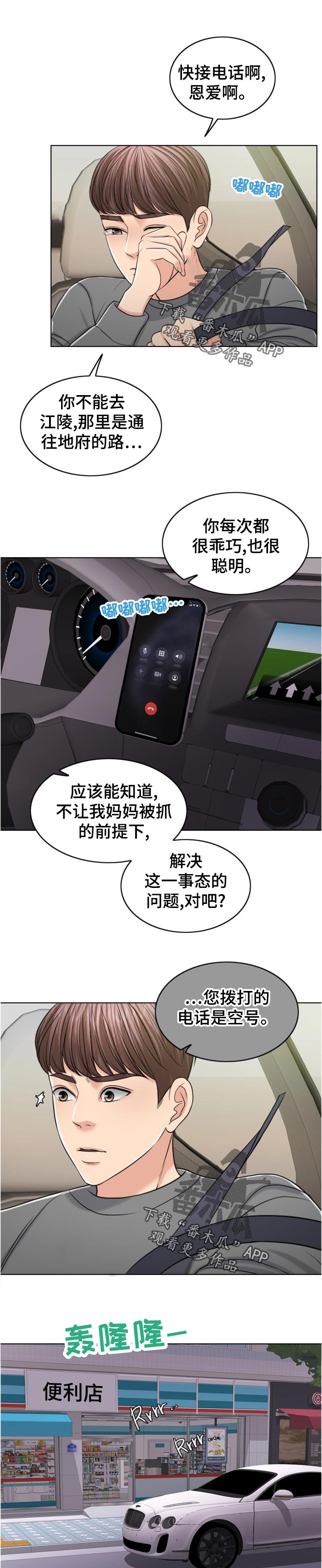 第111章：换人攻击12