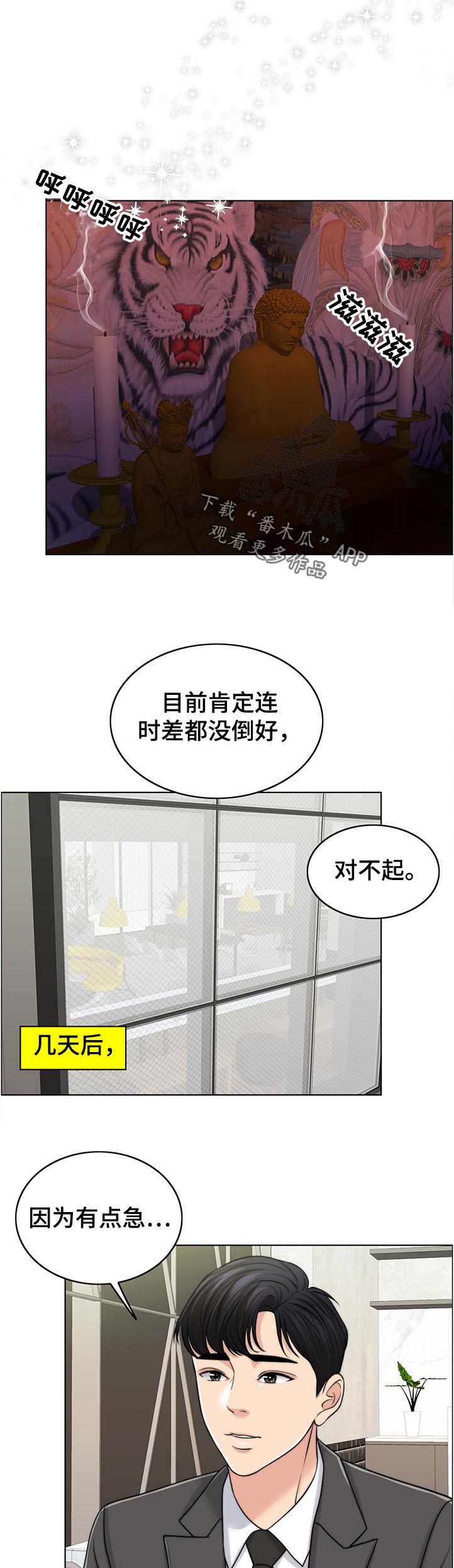 第92章：反噬10