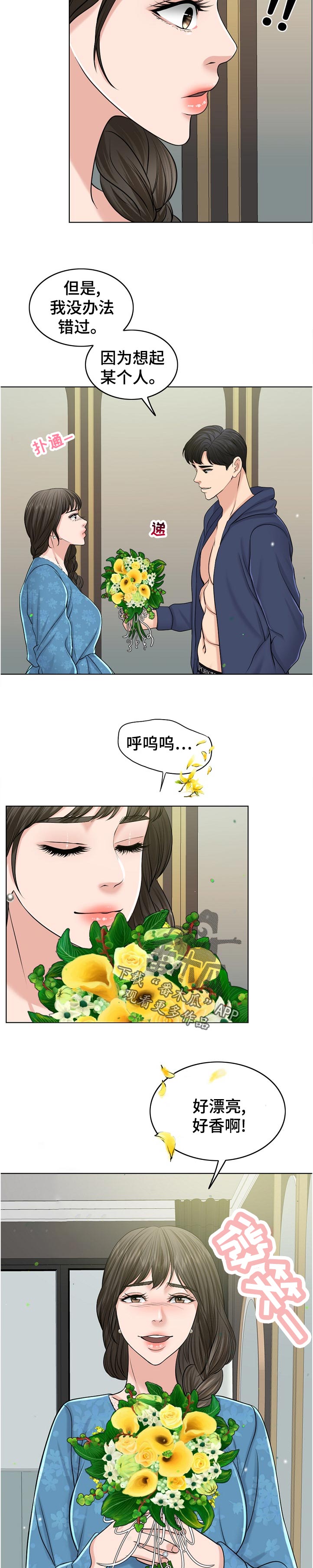第109章：事实8