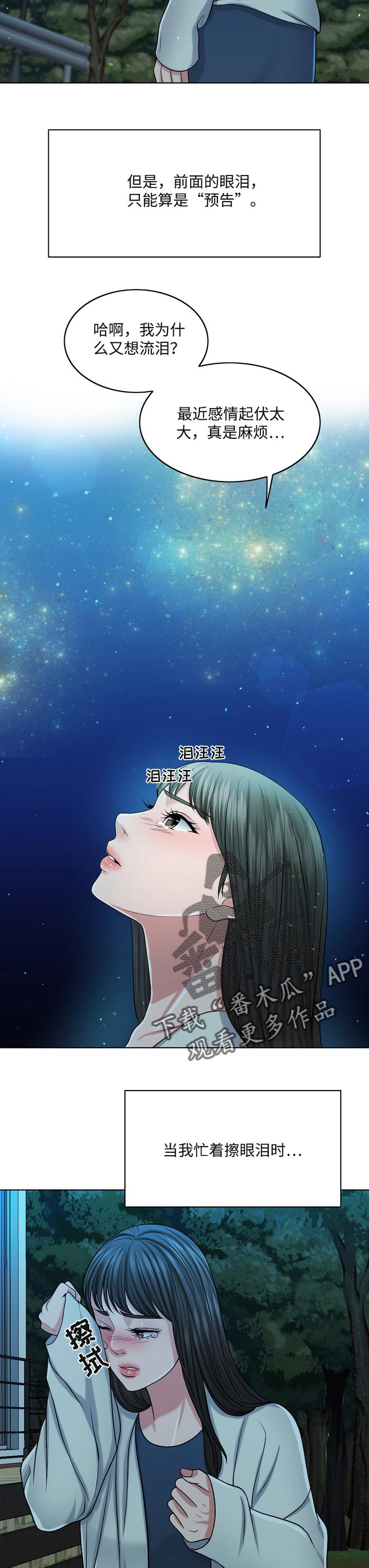 第67章：预告7