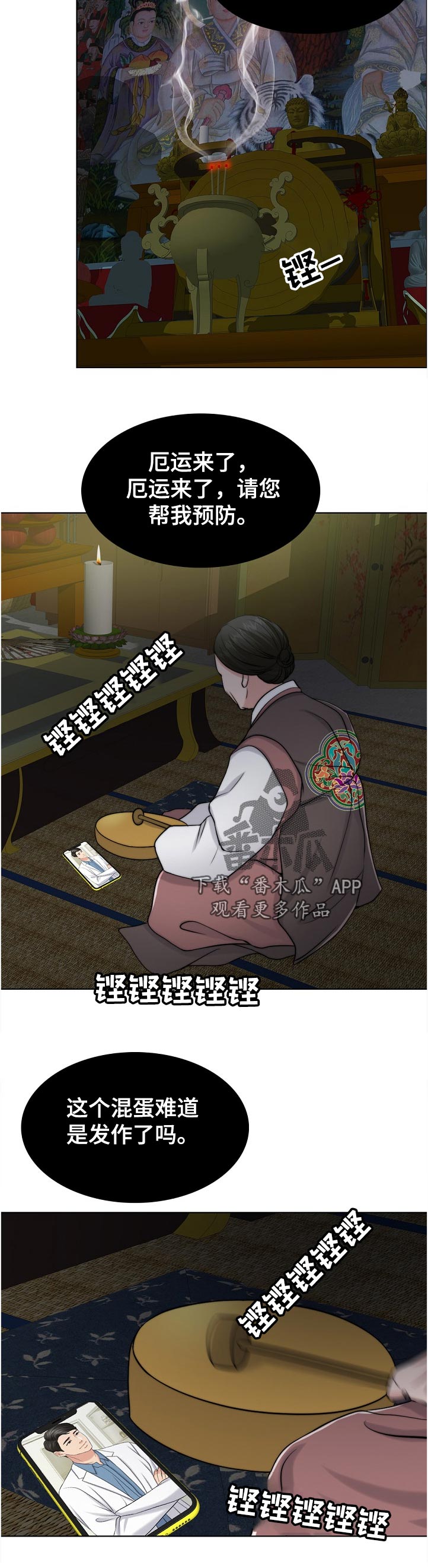 第108章：不一样4