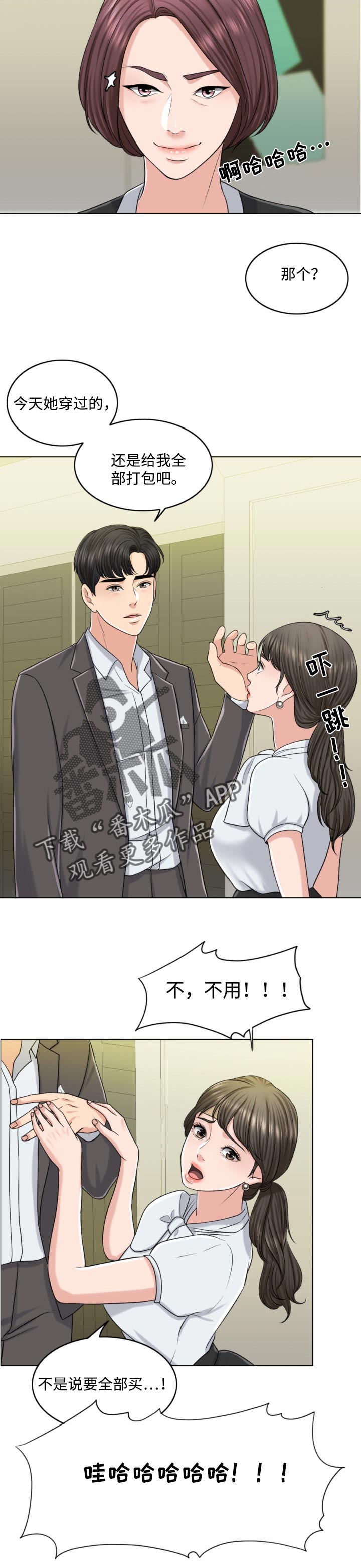 第47章：搞垮6