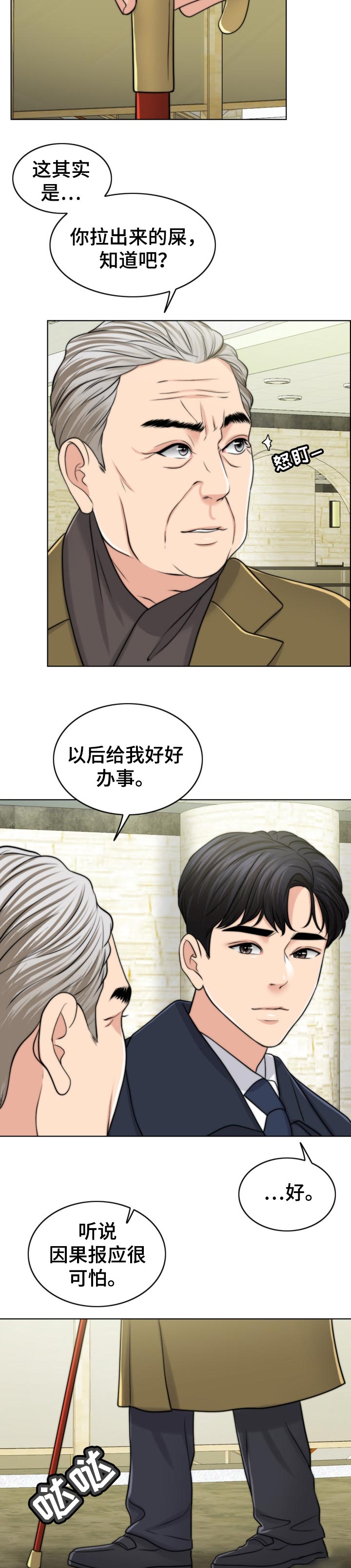 第85章：后悔11