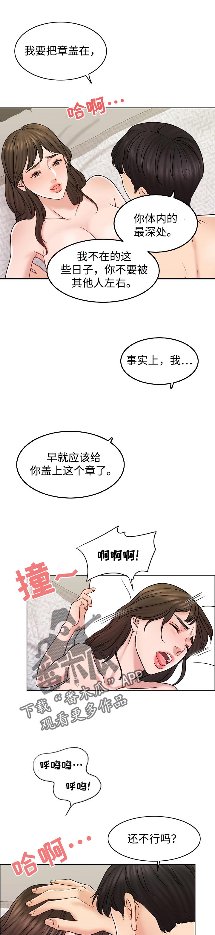 第29章：存在感9