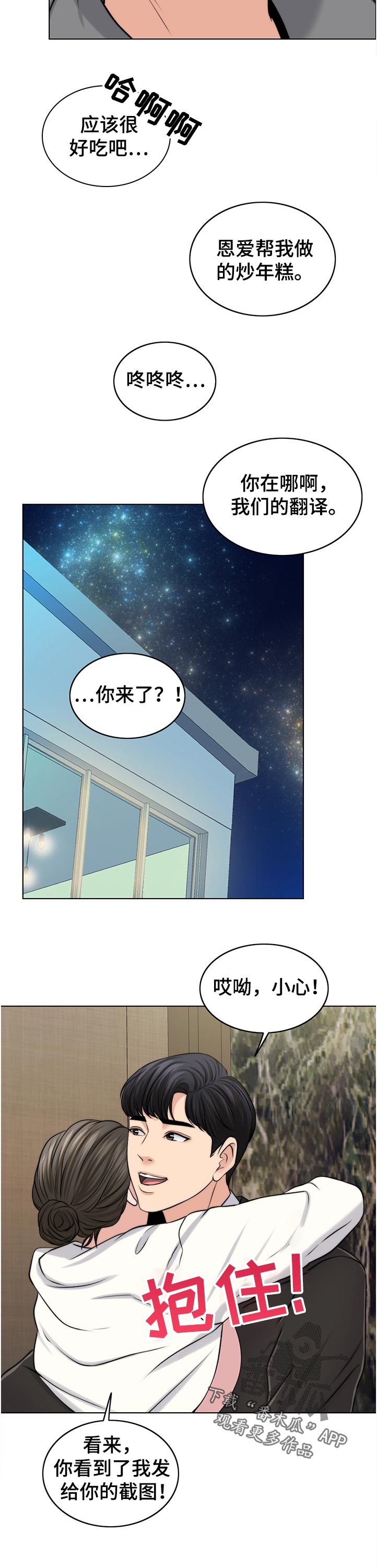 第93章：询问17
