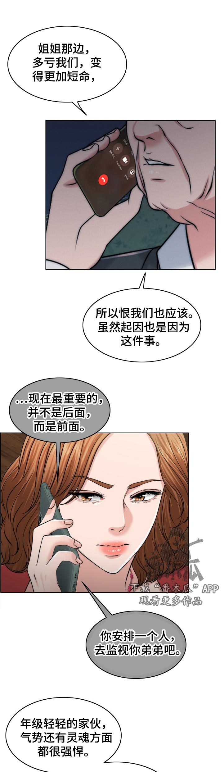 第108章：不一样12