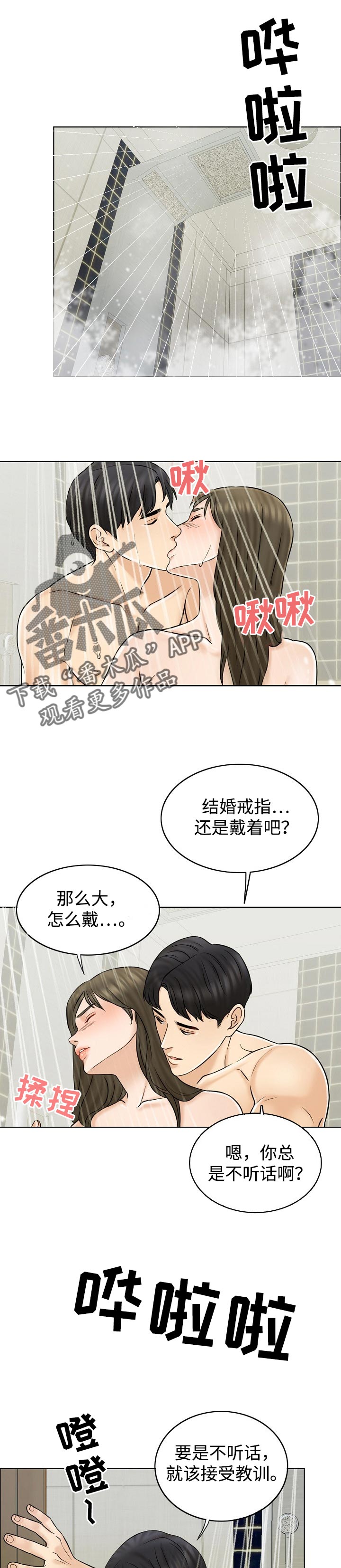 第29章：存在感5