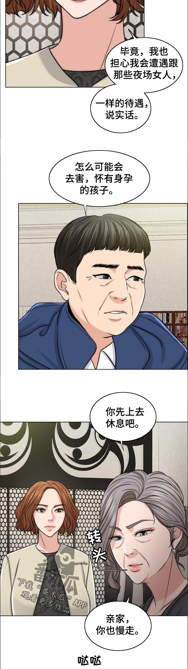 第96章：耻辱8
