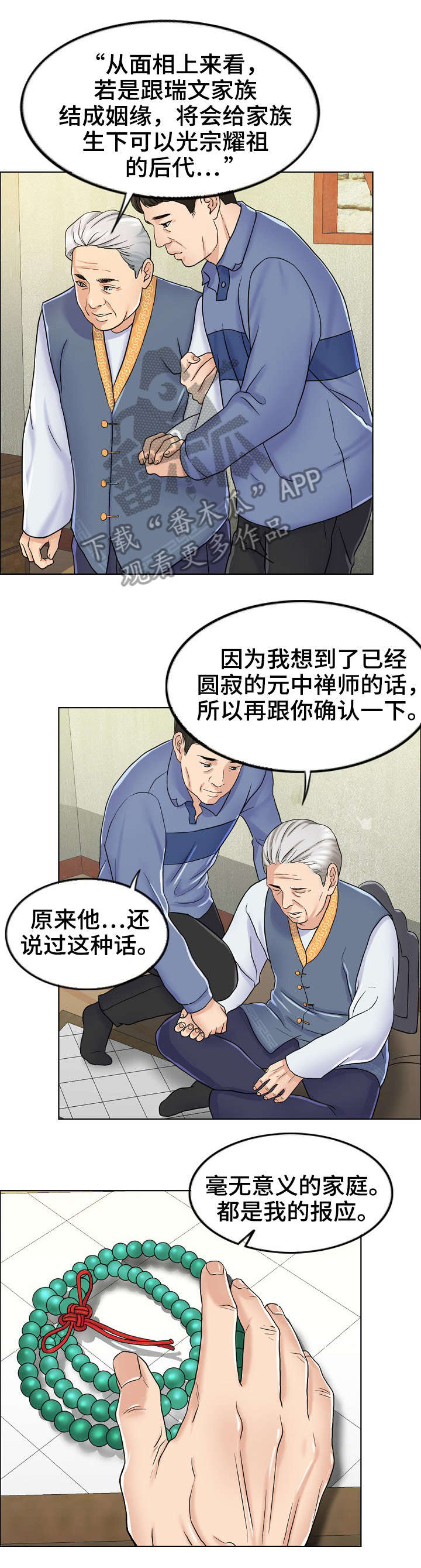 第13章：爷爷1