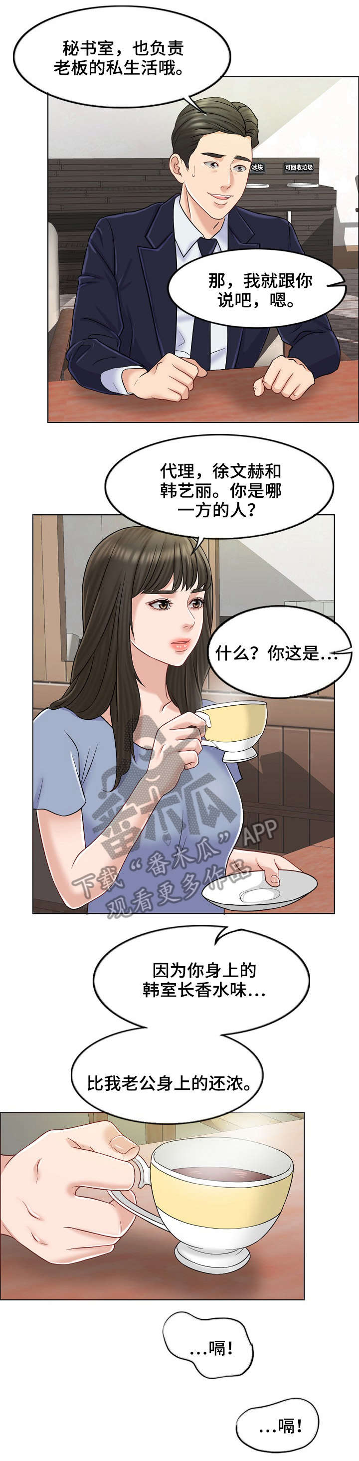 第20章：黄代理7