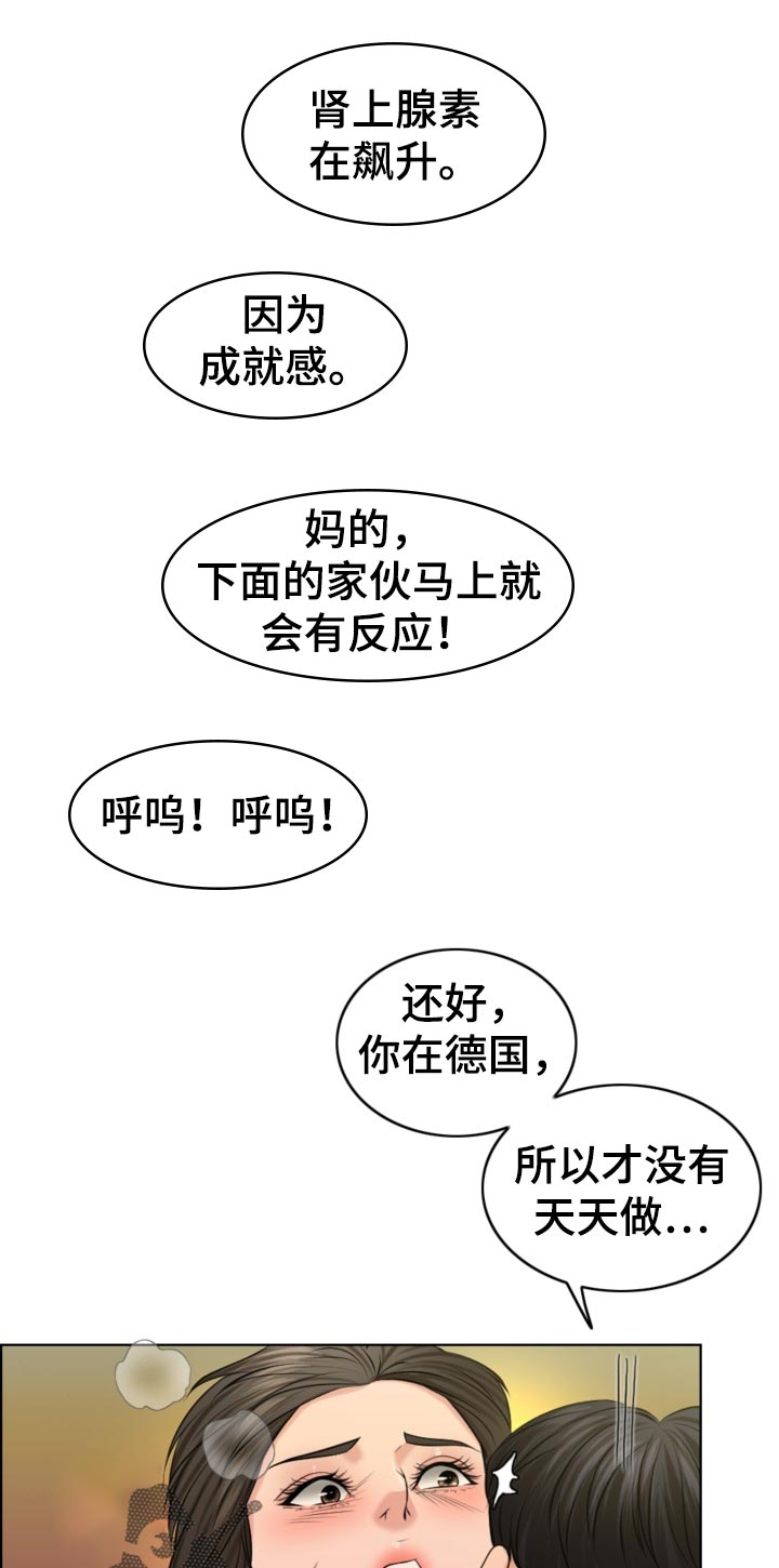 第83章：儿子的锻炼7