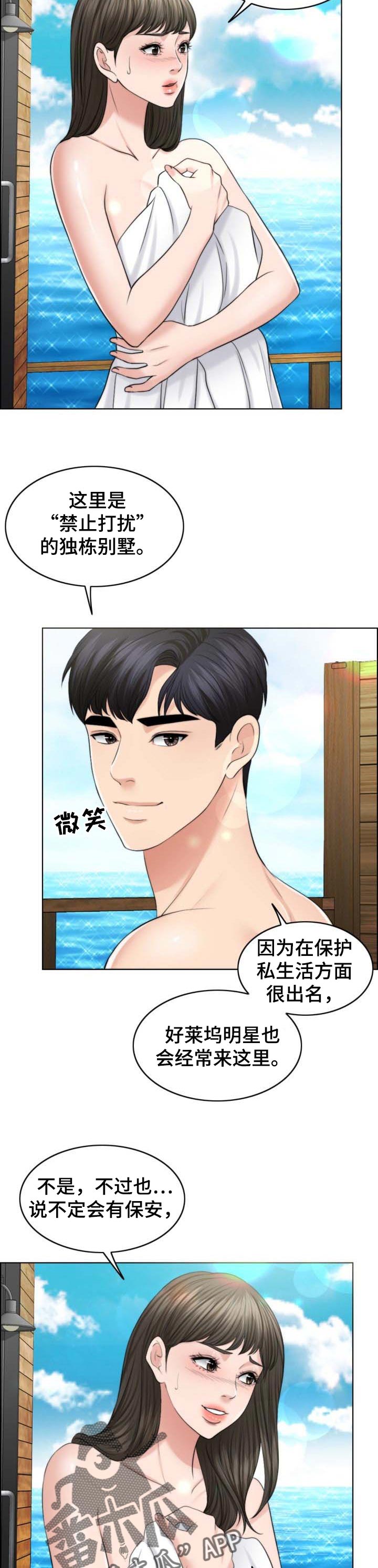 第73章：单方面1