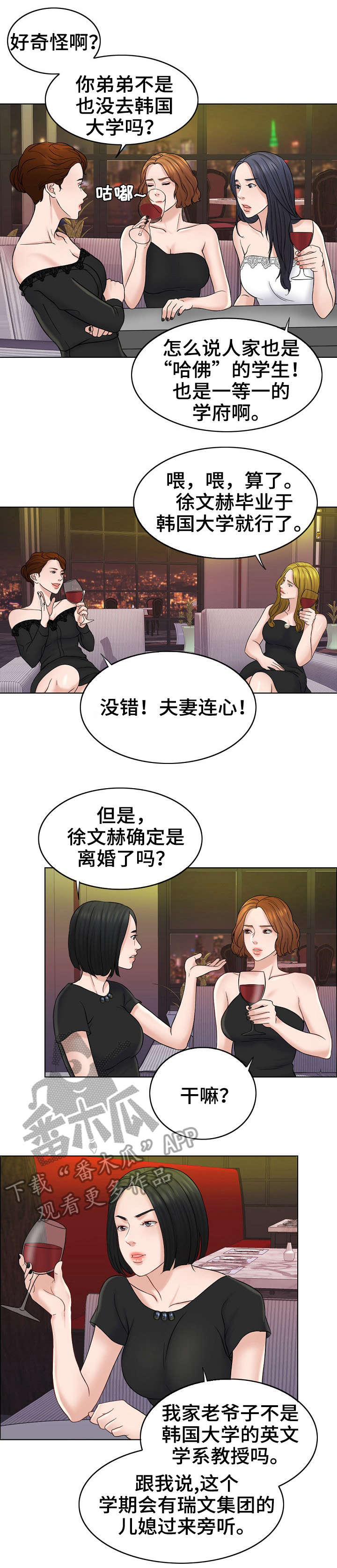 第25章：聚会6