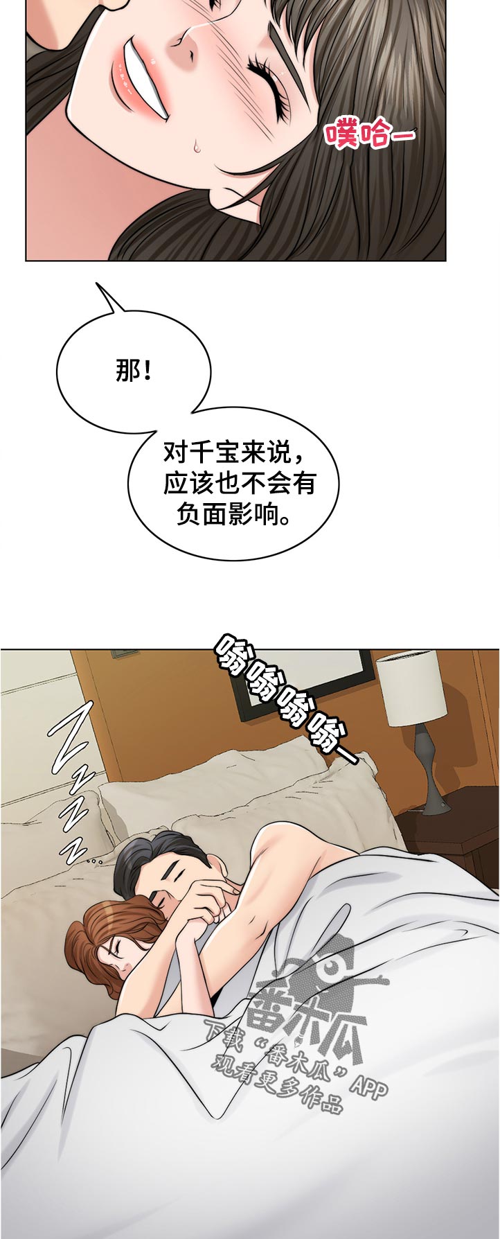 第90章：希望13