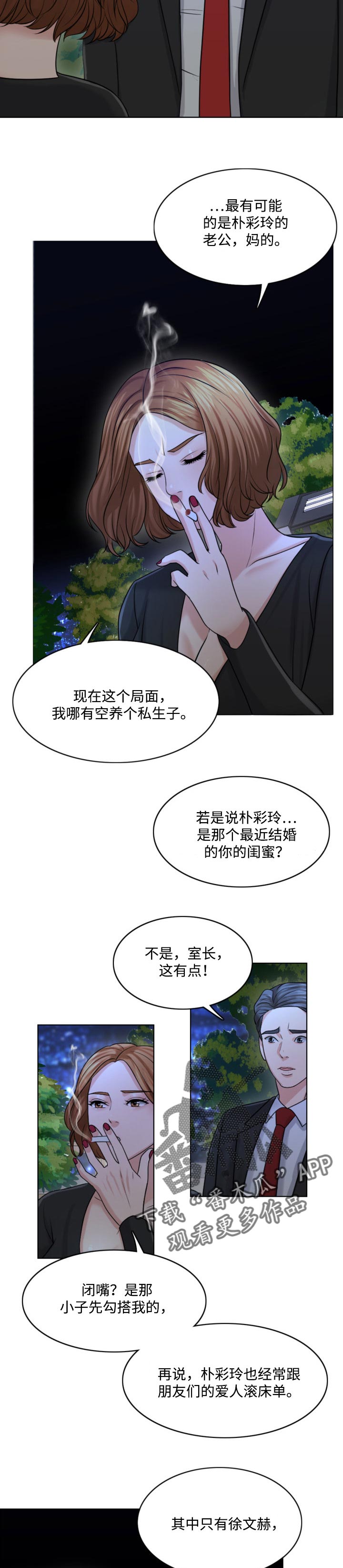 第51章：人生的第一夫人5