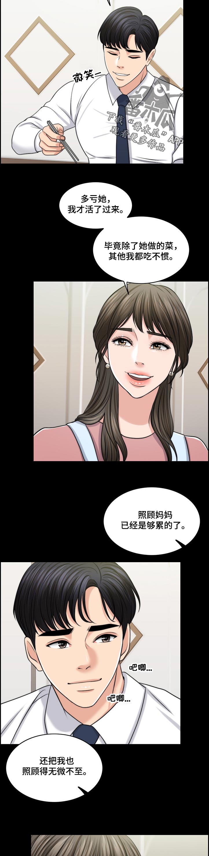 第87章：下厨10