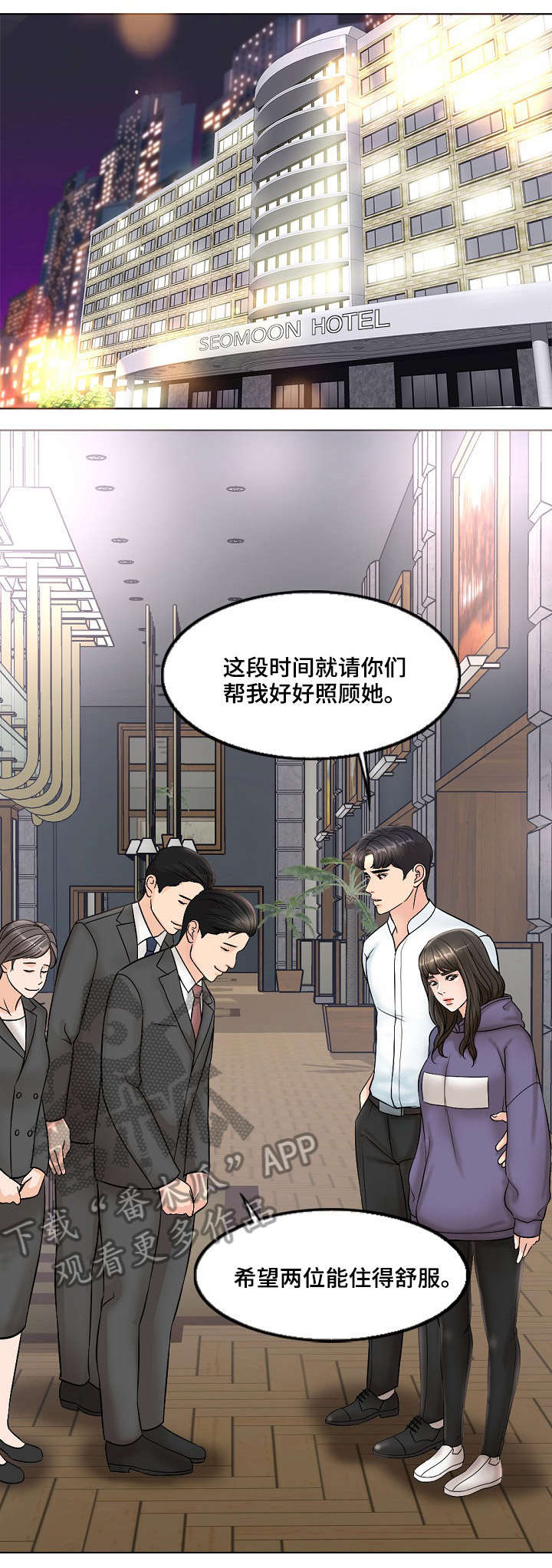 第8章：老公5
