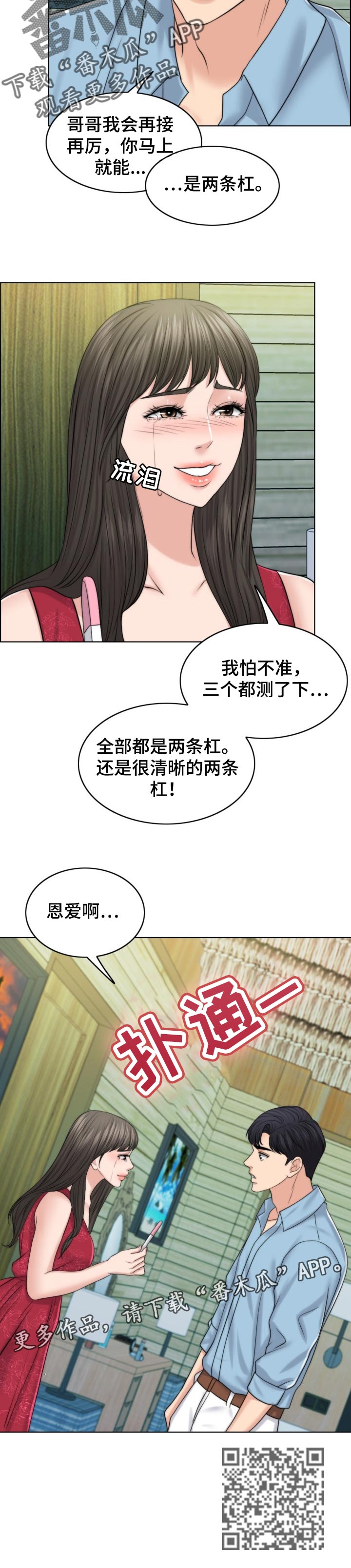第78章：喜事11
