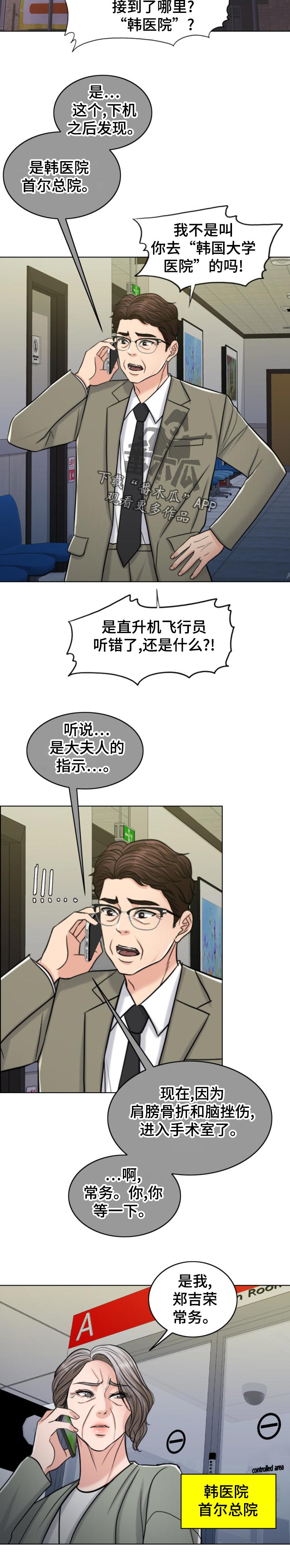 第119章：凶多吉少9