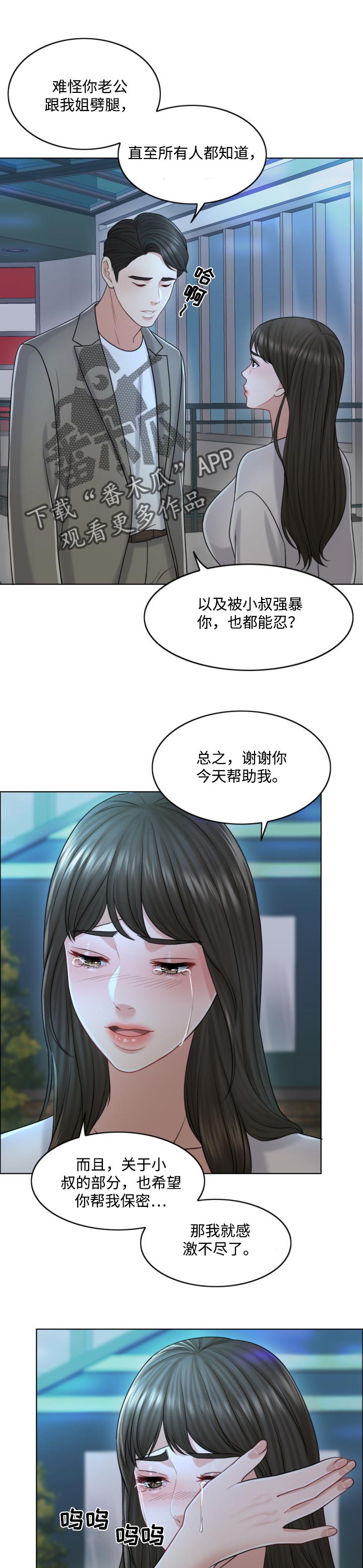 第42章：补偿10