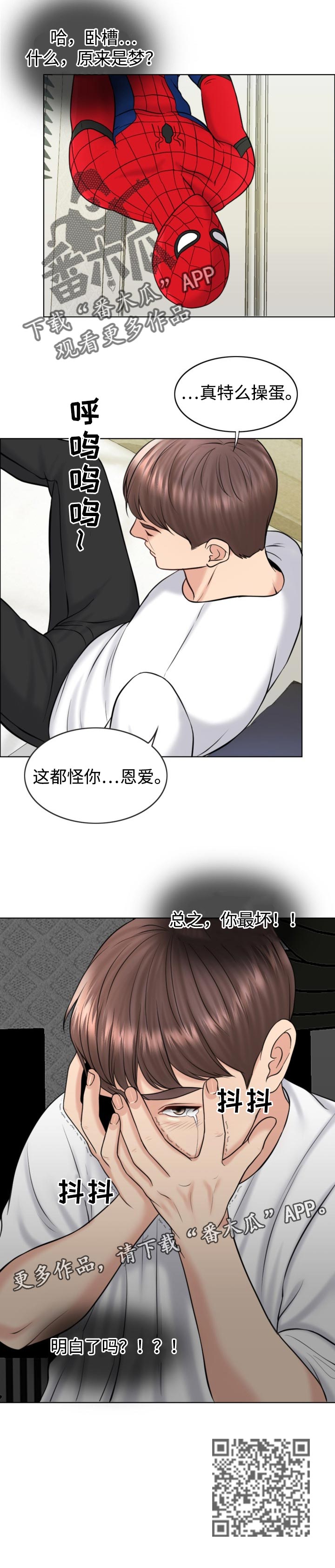 第35章：努力不足12