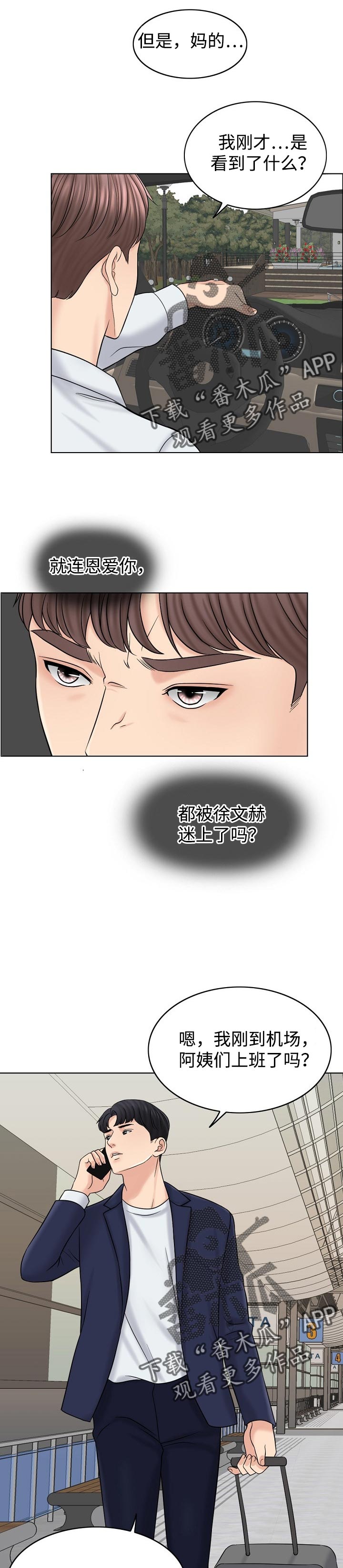 第32章：维持10