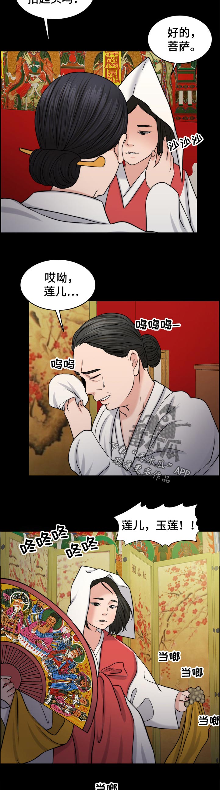 第91章：是谁的孩子？16