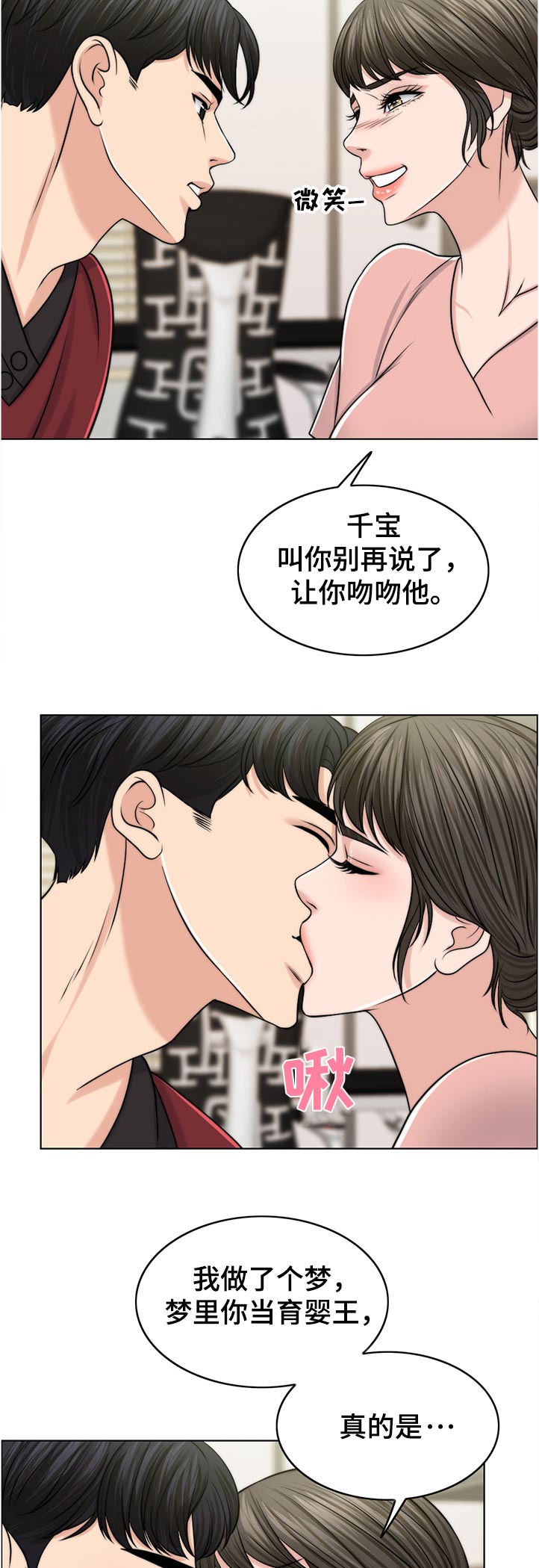 第90章：希望4
