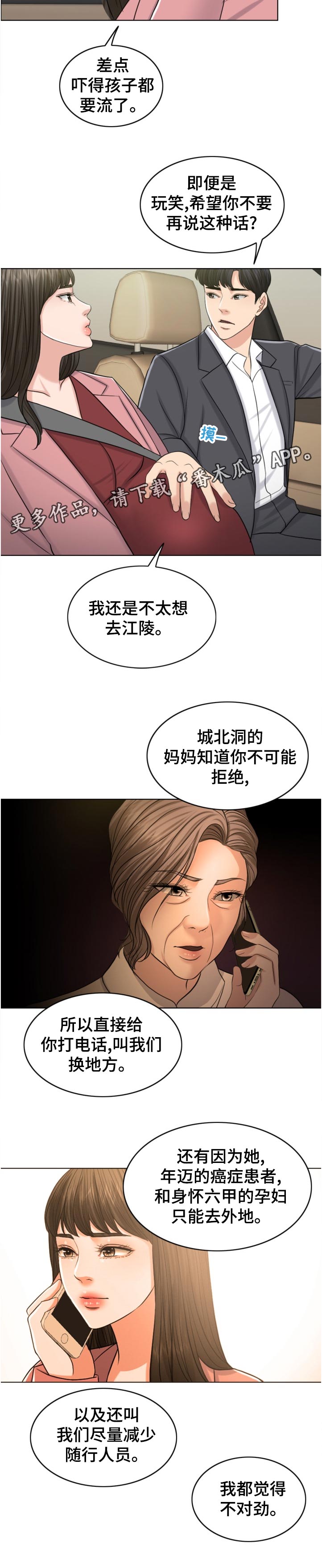 第111章：换人攻击17