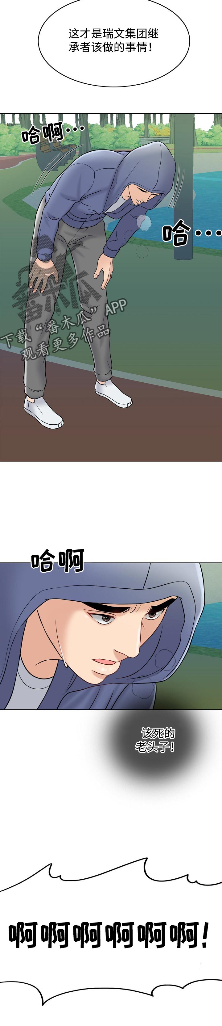 第30章：该做的事8