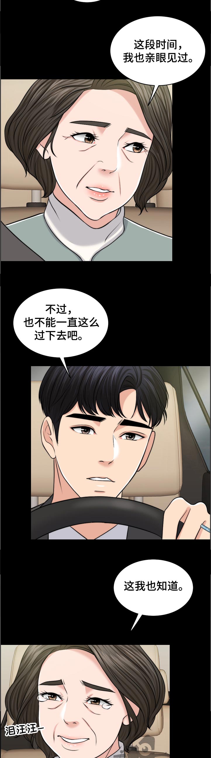 第94章：淘气包9