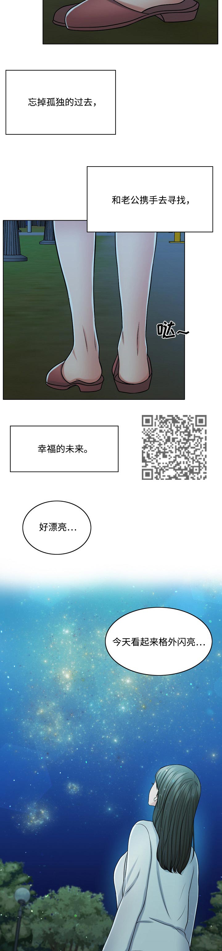 第67章：预告6