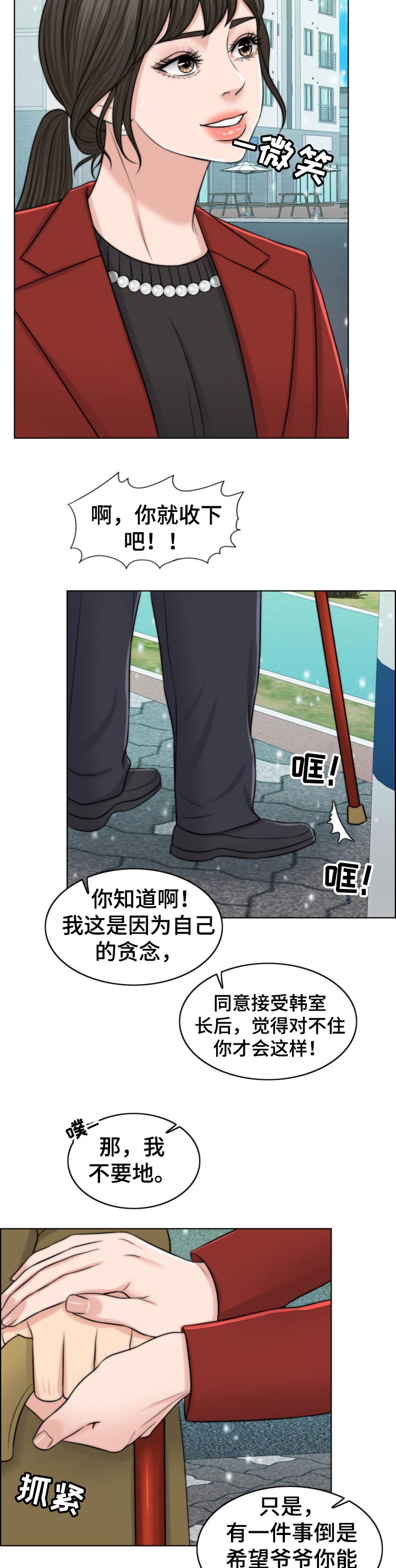 第86章：自暴自弃8