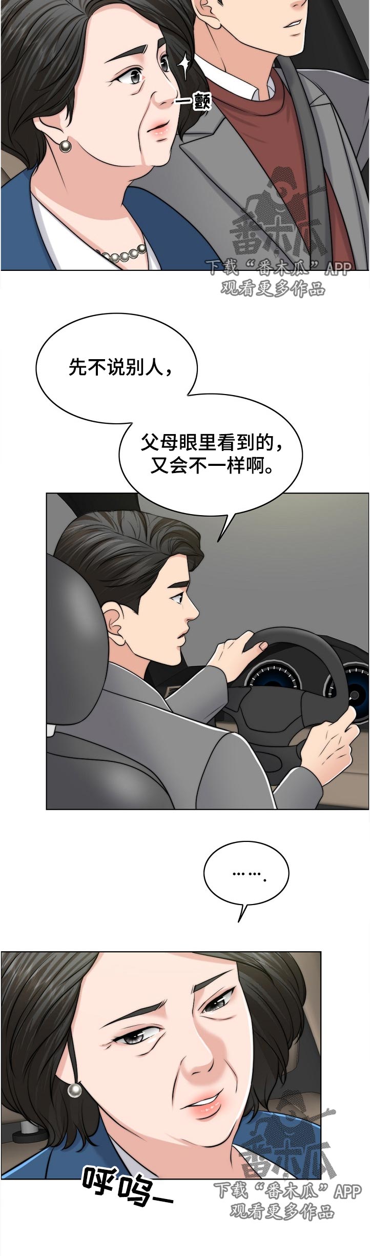 第107章：一模一样11
