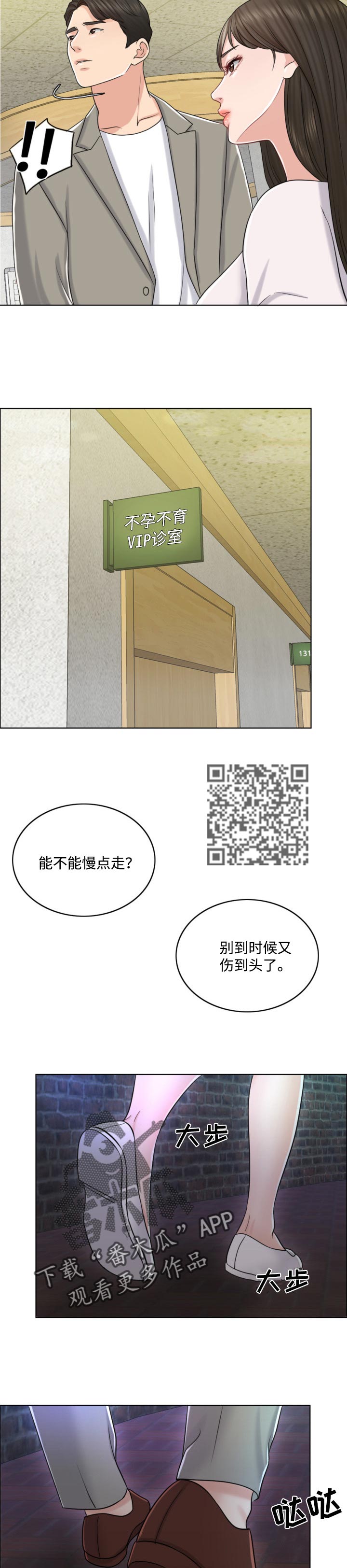 第42章：补偿7